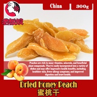 [LaoBanNiang] 300G Dried Honey Peach - Sweet Succulent and Tender