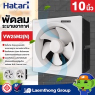 Hatari พัดลมระบายอากาศ ติดผนัง 10นิ้ว รุ่น VW25M2(N) : ltgroup