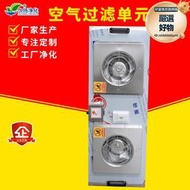 【現貨免運】ffu風機過濾單元空氣淨化器設備 無塵車間潔淨室工業空氣淨化
