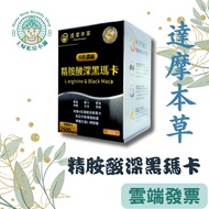 Electronic Invoice [Dharma Materia Medica] arginine Deep Black Maca L-arginine &