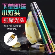 Flashlight Detection See Appraisal Fluorescent Light Illuminating Jade Small Diameter Jade Detection