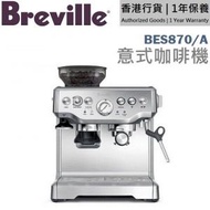 Breville - BES870/A 意式咖啡機 [香港行貨 | 1年保養]