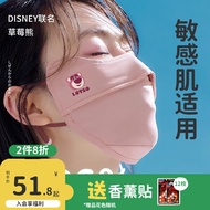 绿鼻子（green nose）防晒口罩女成人立体全脸防晒面罩防紫外线口罩护眼角冰凉感防护口耳罩 成人草莓熊牛奶粉