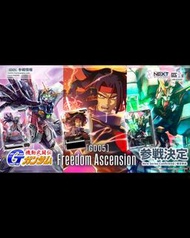 「預訂」[GD05] Gundam Card Game (GCG) Freedom Ascension