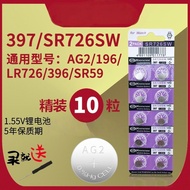 SR726SW Watch Battery AG2 Button Electronic LR726 Quartz Watch LR59/396A Alkali 196/3970527Hw