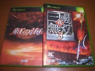 XBOX360 / XBOX 對應 真三國無雙3 ~ 強化版 ~ 對應倍頻480P 支援 5.1聲道 環繞音效