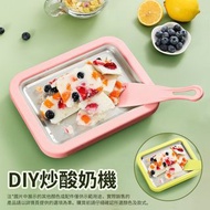 **包郵** DIY炒冰機 炒酸奶 不鏽鋼炒冰盤 製冰機 炒冰淇淋 粉色 [平行進口] HK2787