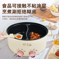 Xianke Mandarin Duck Electric Hot Pot Multi-Function All-in-One Pot Household 5L7L Large-Capacity No