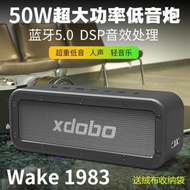 XDOBO喜多寶Wake 1983重低音防水便攜大功率戶外音響無線藍牙音箱