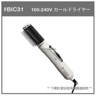 【現貨】日本 TESCOM BIC31 美髮 造型 負離子 電捲梳 吹整 整髮器 吹風機 國際電壓 白 BIC31 W