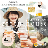 日本 迷你啤酒起泡機 「擁泡」- 米色