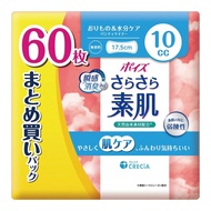 Poise 柔滑肌膚衛生護墊 10cc 60片