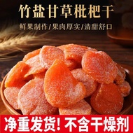 Official authentic bamboo salt licorice dried loquat fruit Casual Snacks dried fruit Bee salt dried Pipa Seedless 0 Added Official authentic bamboo salt, licorice, loquat, dried fruit, leisure zerobeikai02.sg20240322