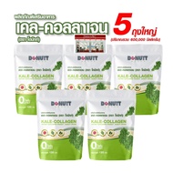 [SET 5 ถุง] Donutt Collagen Donutt เคล - คอลลาเจน 120g. Kale collagen