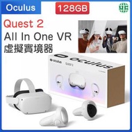 oculus - Quest 2 128GB All In One VR 虛擬實境器 眼鏡 頭戴式裝置【平行進口】
