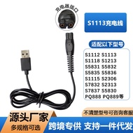 Suitable for Philips Shaving 5V USB Charging Cable PQ888 889 S1113 1115 2306 583026.1.30