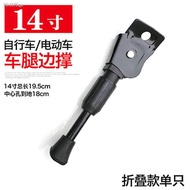 Aksesori Basikal✱◄❉Bold Foot Support 12/14/16 inci lipatan elektrik basikal litium bateri memandu tip tangga aksesori s1