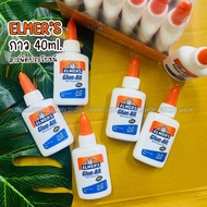 กาวเอลเมอร์ส กาวอเนกประสงค์ 40 มิลลิลิตร กาว สไลม์ Elmers Glue All 40 ml. (จำนวน 1 ขวด)