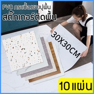 Marble Pattern Rubber Tiles PVC Floor Stickers Wood Self-Adhesive Mats Bedroom 30x30cm