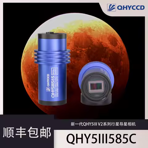 QHYCCD QHY5III585C V2 Series Planetary Guide Camera with IR850nm Filter Astronomical Photography