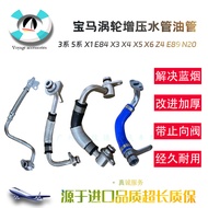 New Style Suitable for BMW 3 Series 5 Series X1E84X3X4X5X6 Z4E89 N20 Turbocharged Water Pipe Oil Pip