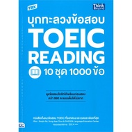 c111 9786164493032 TBX Invasion Of TOEIC READING 10 Sets 1000 Questions