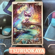 Noibat  AR 111/100  SV9 Battle Partners Japanese Pokemon Card