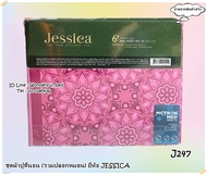 JESSICE 🍒(15ลาย)🍒  ชุดผ้าปูที่นอน (ไม่รวมผ้านวม)  เจสสิก้า ลายทั่วไป ลายคลาสสิก ลิขสิทธิ์แท้100% No.9308