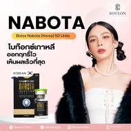 Botox Nabota (Korea) 50 Units