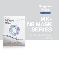 Neogence N9 Ultra Brightening Mask (5pcs/box)