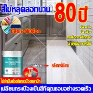 สีไม่หลุดลอกนาน80ปี สีทากระเบื้อง สีทากระเบื้องห้องน้ำ สีทาพื้นกระเบื้อง สีทาพื้นห้องน้ำ สีทาห้องน้ำ