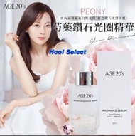 🇰🇷韓國 AGE 20'S  芍藥鑽石光圈精華