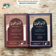 Anwarul Muhammadiyah