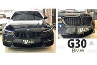 JY MOTOR ~ BMW G30 G31 520 530 540 550 單槓 亮黑 水箱罩 水箱護罩 鼻頭