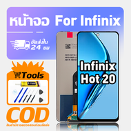 ทํางานร่วมกับจอภาพ LCD Infinix Hot 20 เข้ากันได้กับรุ่น infinix hot 20 X6826 X6826B X6826C เครื่องมื