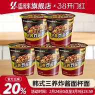 Samyang Fried Sauce Noodles Bowl Noodles Korean Korean Style Korean Miscellaneous Sauce Noodles Inst