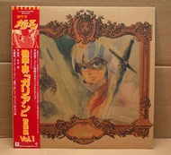 機甲界 加里安 ガリアン 音樂集 黑膠唱片 LP 冬木透
