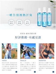 日本《PURIFY 蓓樂膚》淨味涼感爽身噴霧 100ml