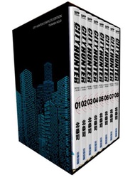 城市獵人完全版 盒裝套書（1～8冊）