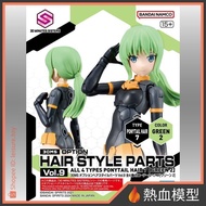 [Hot Blood Model] BANDAI Assembly Model 30MS Hair Accessories Set Vol.9 Green Ponytail