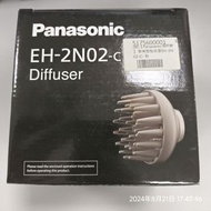 Panasonic 水離子吹風機配件，EH-2N02-c