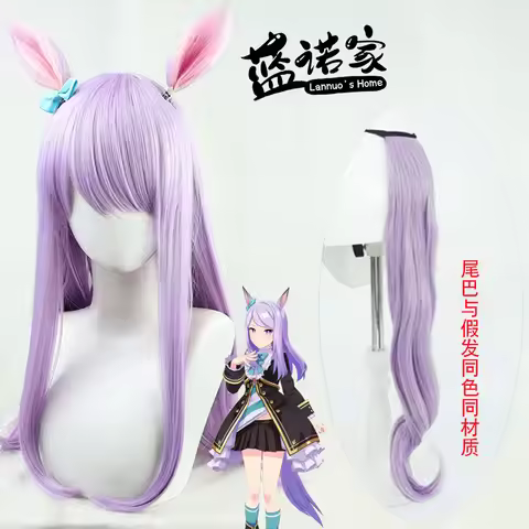 Uma Musume Mejiro McQueen Cosplay Wig Anime Game Role-playing Halloween Party Synthetic Wig