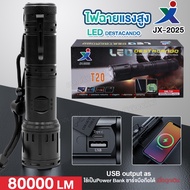 ไฟฉายแรงสูง ของแท้ XML T20 JX-2025 80000LM / 90000W ไฟฉายฉุกเฉิน สว่างมาก ปรับแสงได้ 5โหมด ไฟซูม เลน