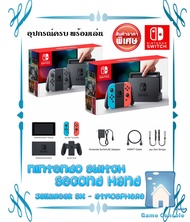 Nintendo Switch Jailbreak  แปลงระบบ SX/Atmosphere [ผ่อน0% 10 เดือน]