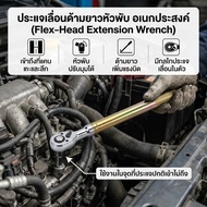 Ratchet Wrench Set 1/2 72 Teeth Extra Long Handle CR-V Steel Free Used In Narrow Spaces Save Energy 