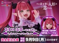 《玩具前線》現貨 1/6 Spiritale 戀上換裝娃娃 喜多川海夢 魅魔莉茲Ver. PVC