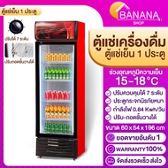ตู้แช่เย็น ตู้แช่ร้านโชว์ห่วย ตู้แช่เครื่องดื่ม FRESHER ตู้แช่มินิมาร์ท 1ประตู 13 คิว  ความลึก3.5  พร้อมส่งในไทย ประหยัดไฟ ราคาถูก