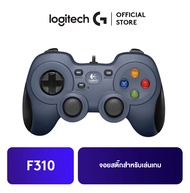 Logitech F310 Gamepad Joystick จอยสติ๊ก เพลิดเพลินกับเกม PC