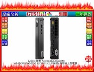 【光統網購】Lenovo 聯想 Neo 50q 12LRS00100 (i5-13420H) 商用電腦~下標先問門市庫存