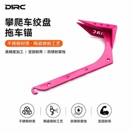 D1RC Trailer Anchor 1/10 Simulation Climbing Car Heart Piece Stainless Steel Shovel Winch Anchor